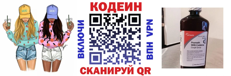Codein Purple Drank  KRAKEN ссылка  Борзя  купить наркотики цена 