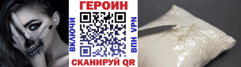 где найти наркотики  Борзя  Героин белый 