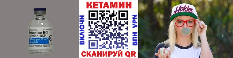 КЕТАМИН VHQ  купить   Борзя 
