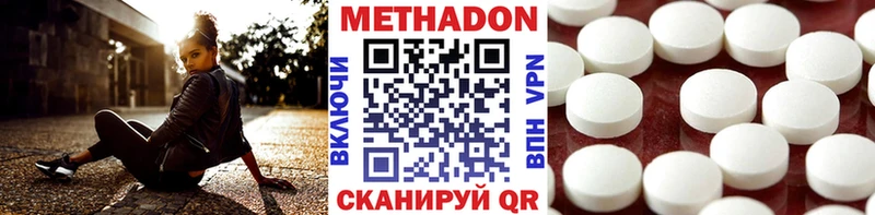Метадон methadone  Борзя 